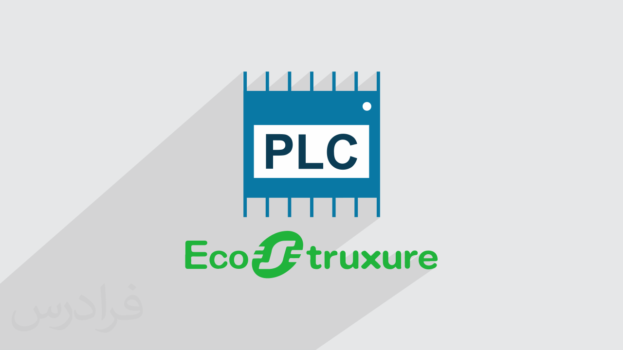 آموزش مقدماتی برنامه نویسی PLC های اشنایدر با EcoStruxure-Basic