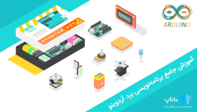 آموزش جامع برنامه نویسی برد آردوینو‎