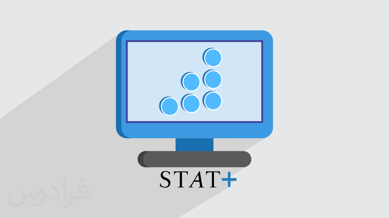 آموزش آمار توصیفی با نرم افزار StatPlus (رایگان)