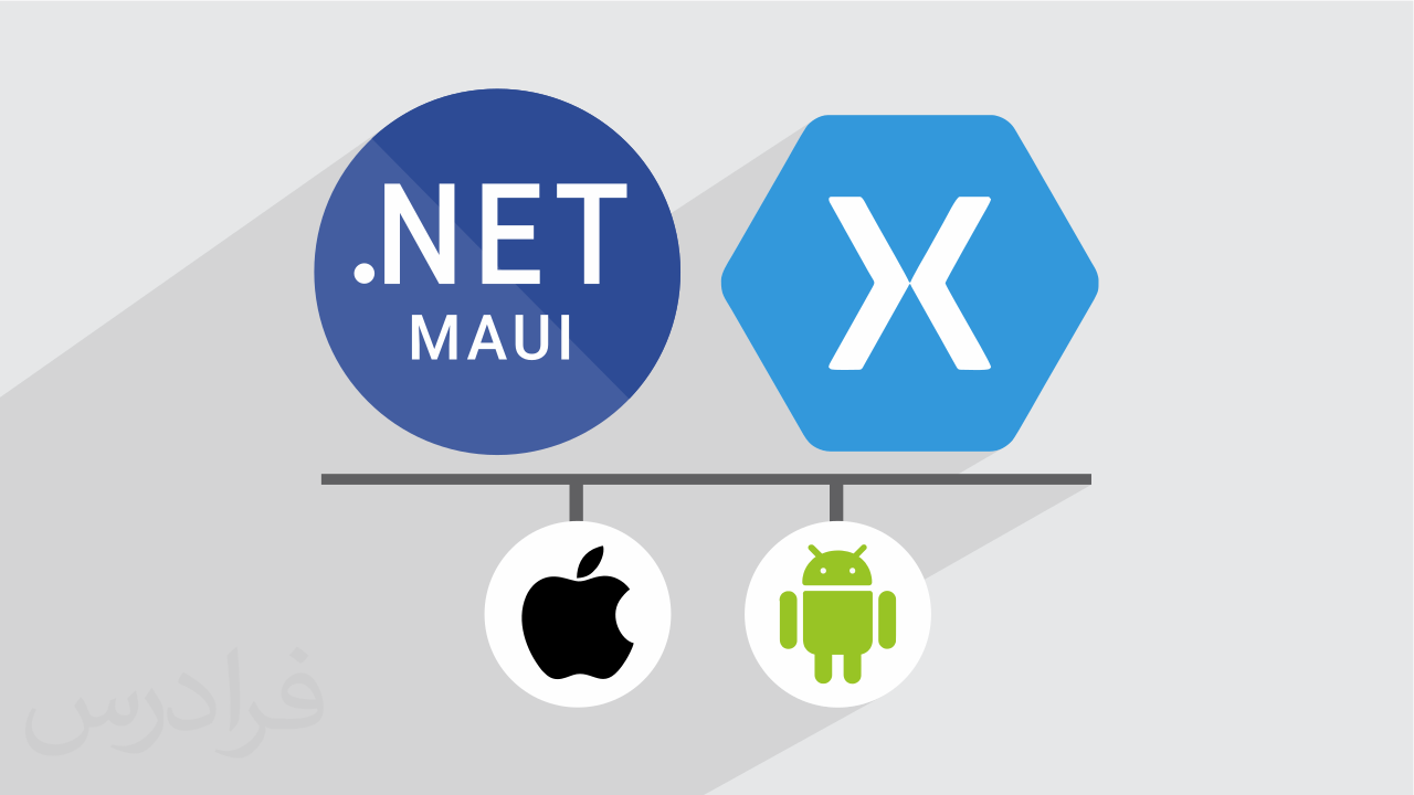 آموزش زامارین و MAUI برای اندروید و iOS – تکمیلی + گواهینامه