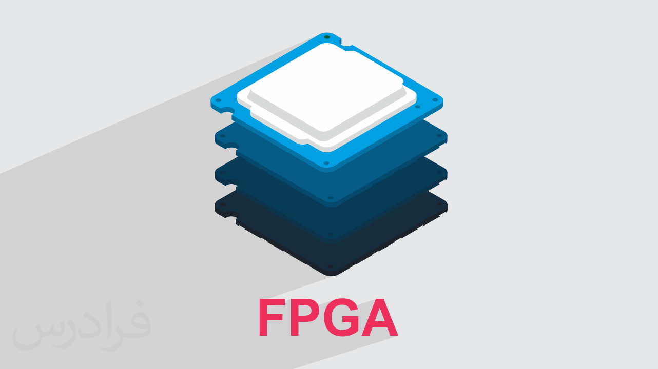 آموزش عملی برد چهارلایه با FPGA – از طراحی تا پیاده سازی + نمونه کاربردی
