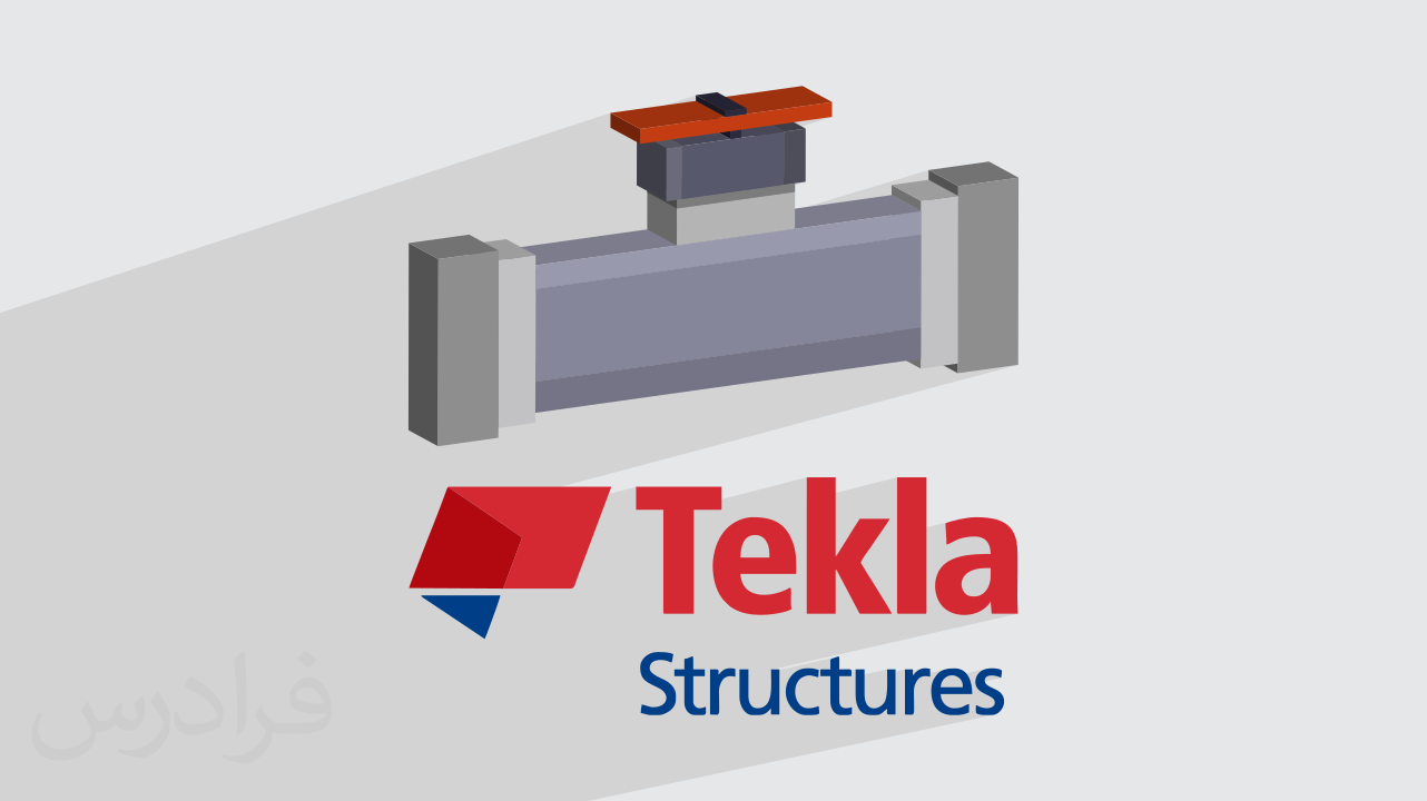 آموزش تکلا استراکچر – ساخت اتصالات فولادی با Tekla Structures + گواهینامه