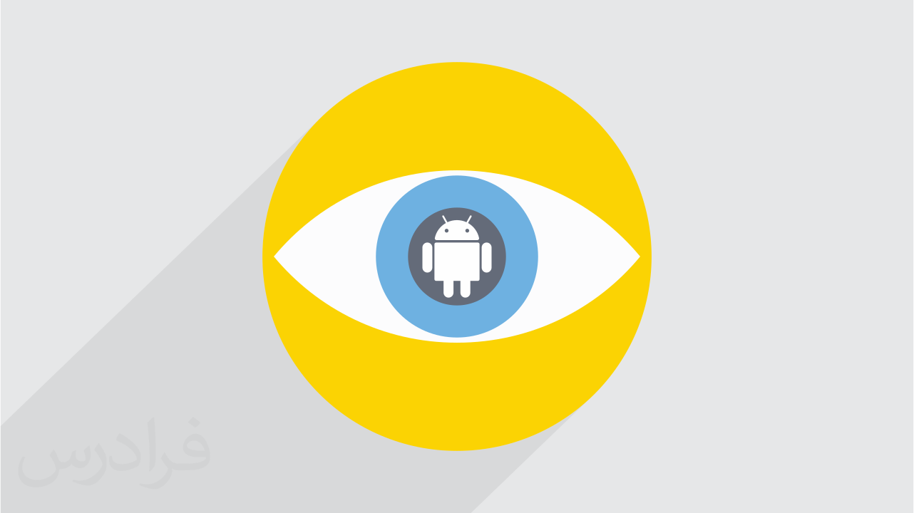 آموزش ساخت ویو (View) اختصاصی در اندروید (Android) (رایگان)