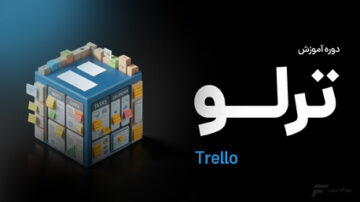 آموزش Trello