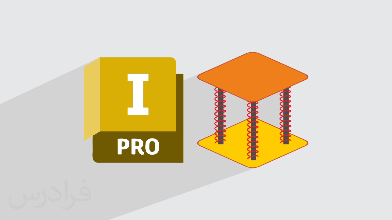 آموزش رایگان پروژه‌ محور اتودسک اینونتور – طراحی فنر فشاری با Autodesk Inventor + گواهینامه