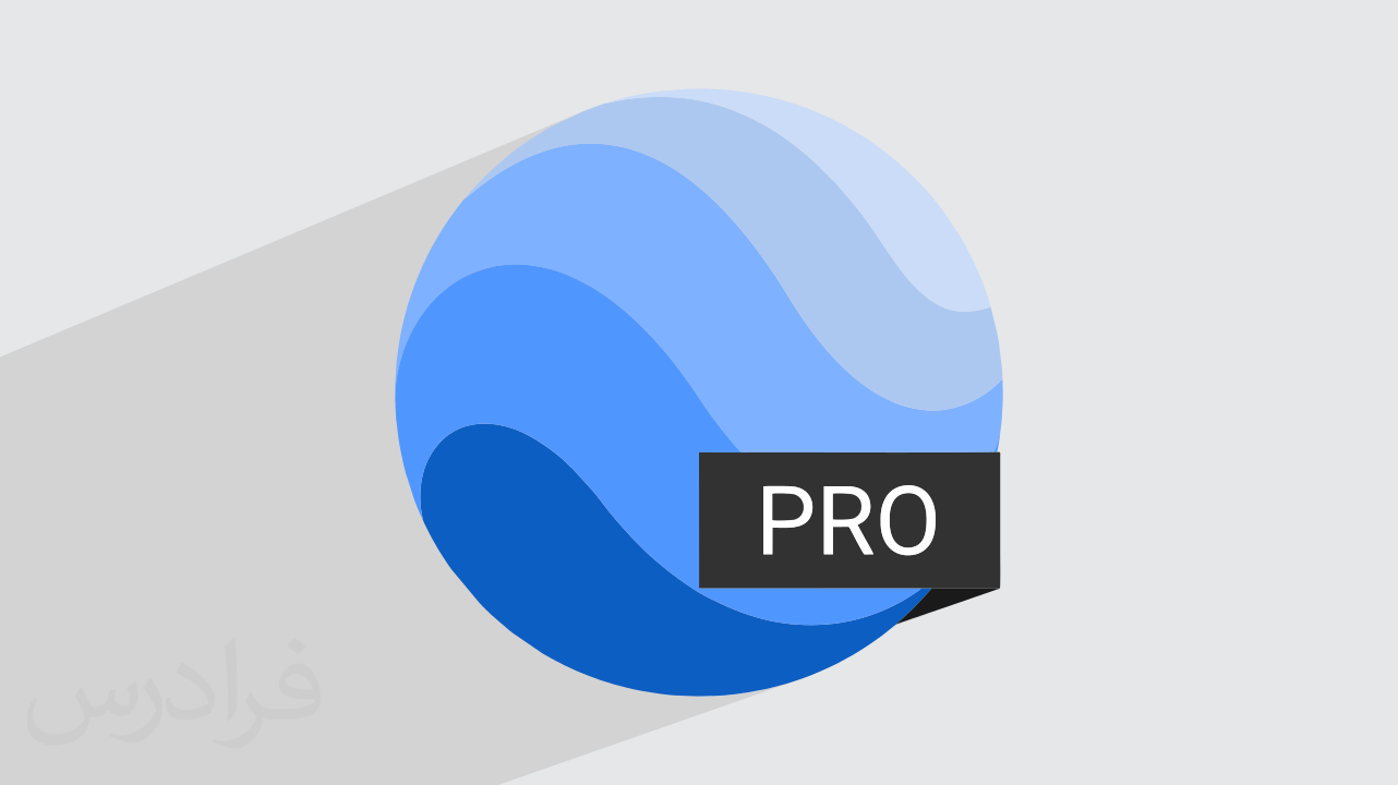 آموزش Google Earth Pro + تنظیمات، نکات کاربردی گوگل ارث پرو