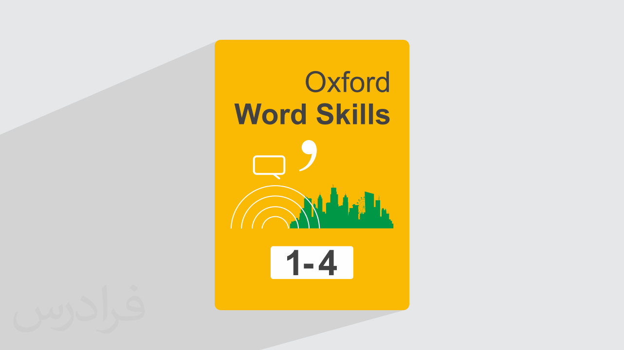 آموزش لغات زبان انگلیسی – کتاب آکسفورد ورد اسکیلز Oxford Word Skills – سطح متوسط | فصل ۱ تا ۴