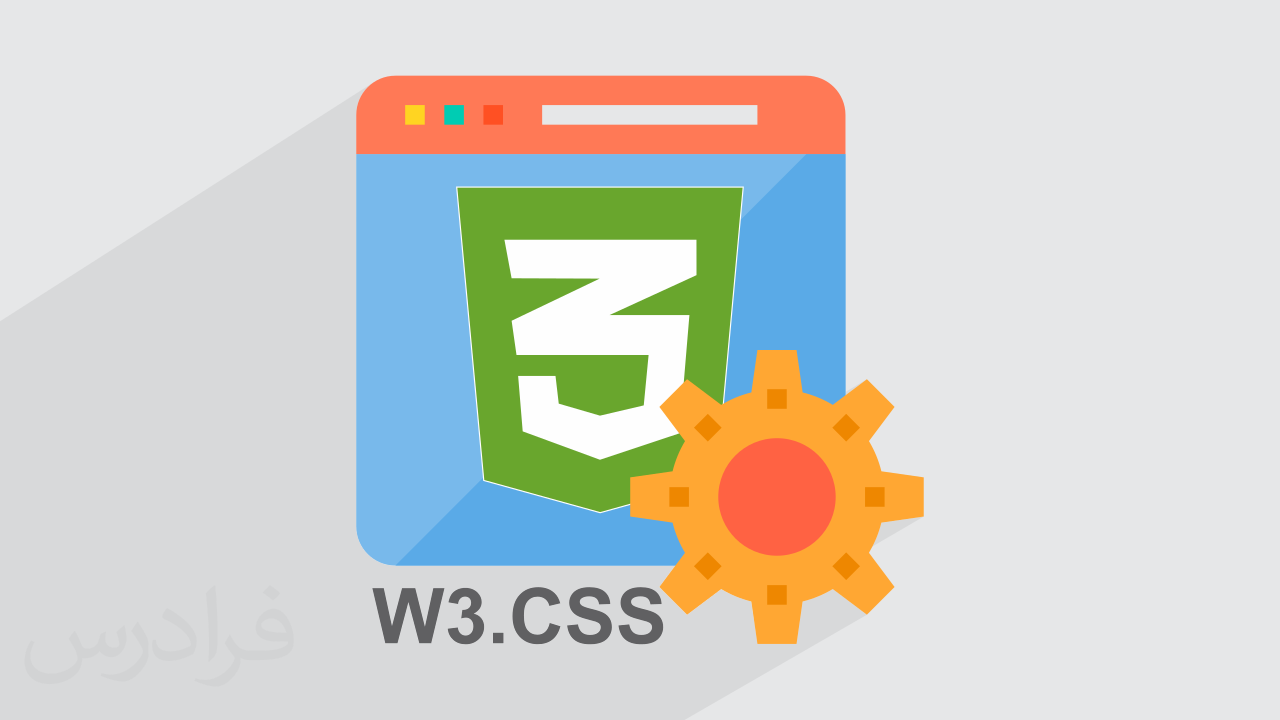 آموزش کار با Tooltip ها با استفاده از فریم ورک W3.CSS (رایگان)
