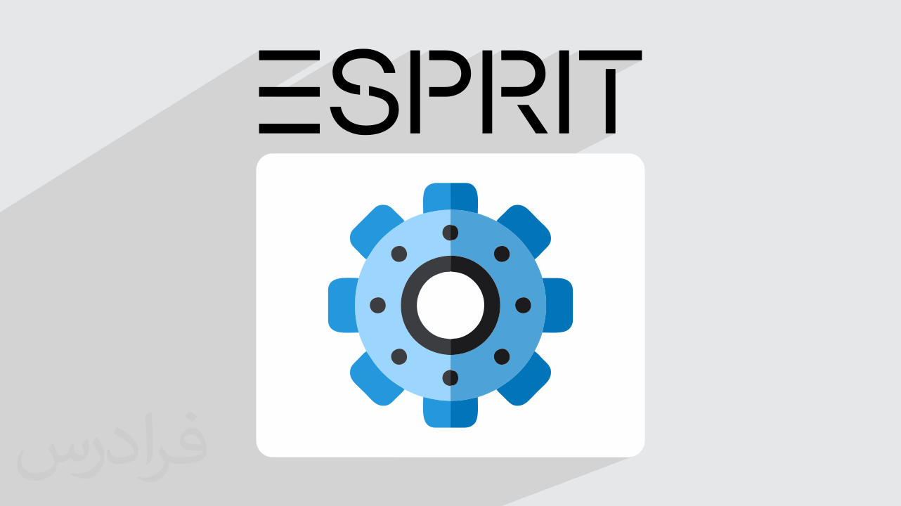 آموزش مدل‌ سازی قطعات صنعتی و جی‌ کد گیری با اسپریت ESPRIT + تراشکاری و فرزکاری + گواهینامه