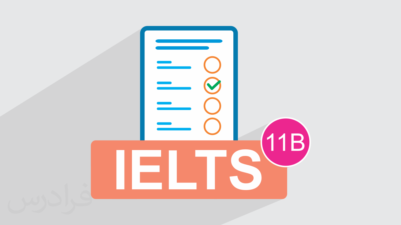 آزمون آزمایشی آیلتس IELTS آکادمیک رایگان + پاسخ تشریحی – سری 11B