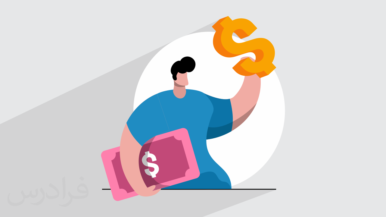 تنخواه چیست و تنخواه دار چه کسی است؟ + چرخه کامل مدیریت تنخواه