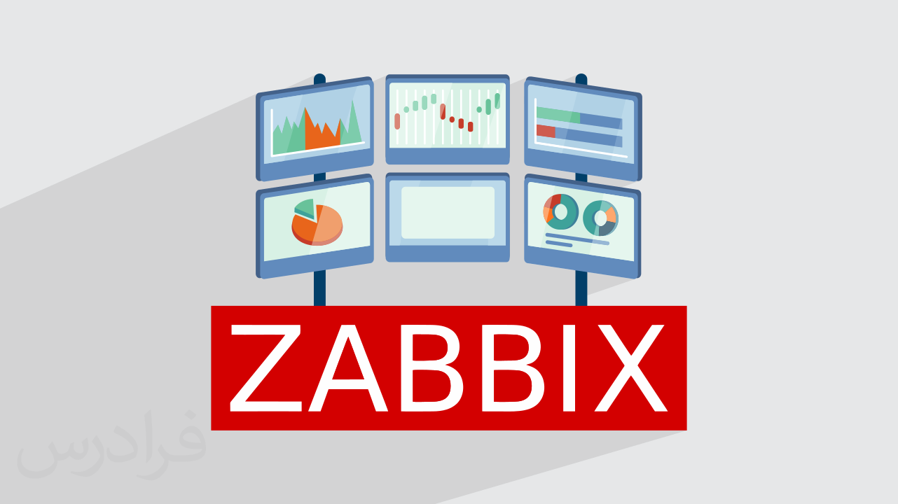 مانیتورینگ زبیکس چیست؟ + نحوه کار و ویژگی‌های ZABBIX (فیلم آموزش رایگان)