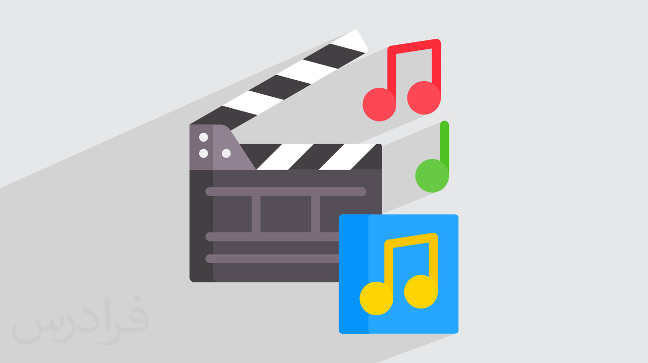 آموزش تبدیل فرمت با Any Audio Converter – فایل صوتی و تصویری (رایگان)