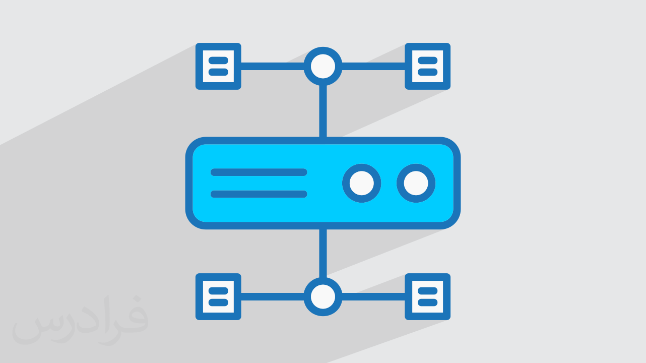 پروکسی سرور چیست؟ + معرفی انواع Proxy Server و نحوه عملکرد آن (فیلم آموزش رایگان)