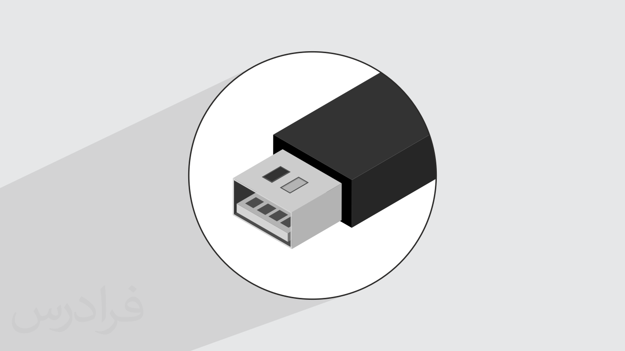 یو اس‌ بی چیست؟ – آشنایی با ۳ نوع درگاه و ۴ نسل USB (رایگان)