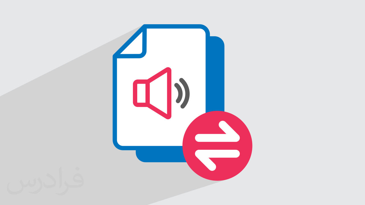 آموزش تبدیل فایل صوتی با AV Audio Converter + عملی (رایگان)