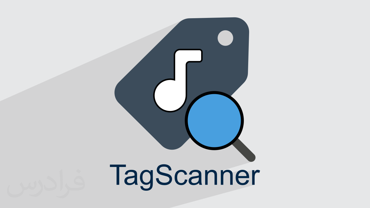 آموزش ویرایش تگ فایل صوتی با TagScanner + مدیریت متادیتا (رایگان)