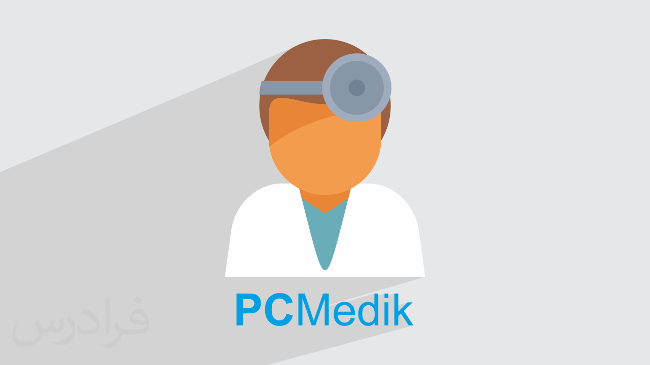 آموزش بهینه کردن ویندوز با PCMedik + افزایش سرعت سیستم (رایگان)