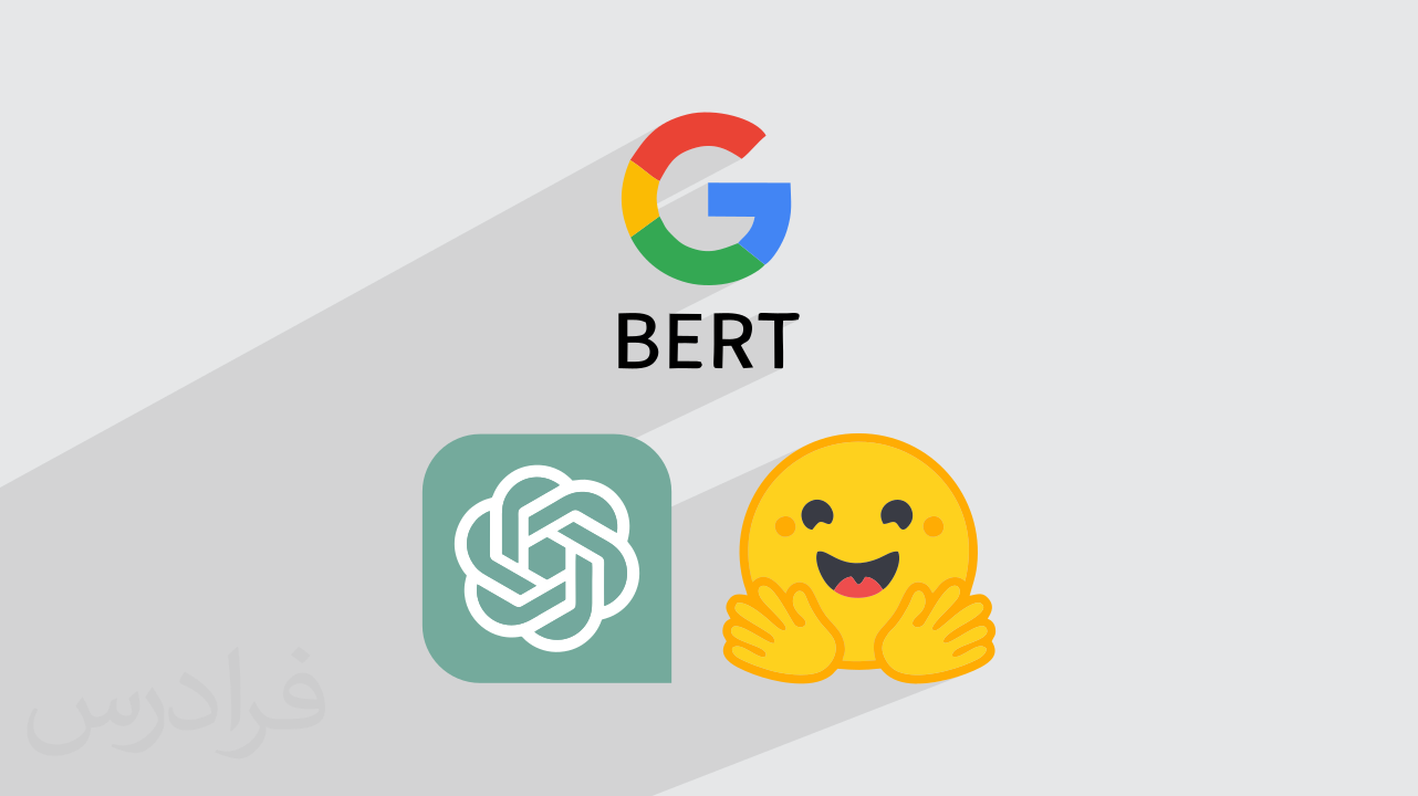 آموزش بررسی مدل‌ های BERT ،GPT و DistilBERT + مقایسه و کاربرد در NLP (رایگان)