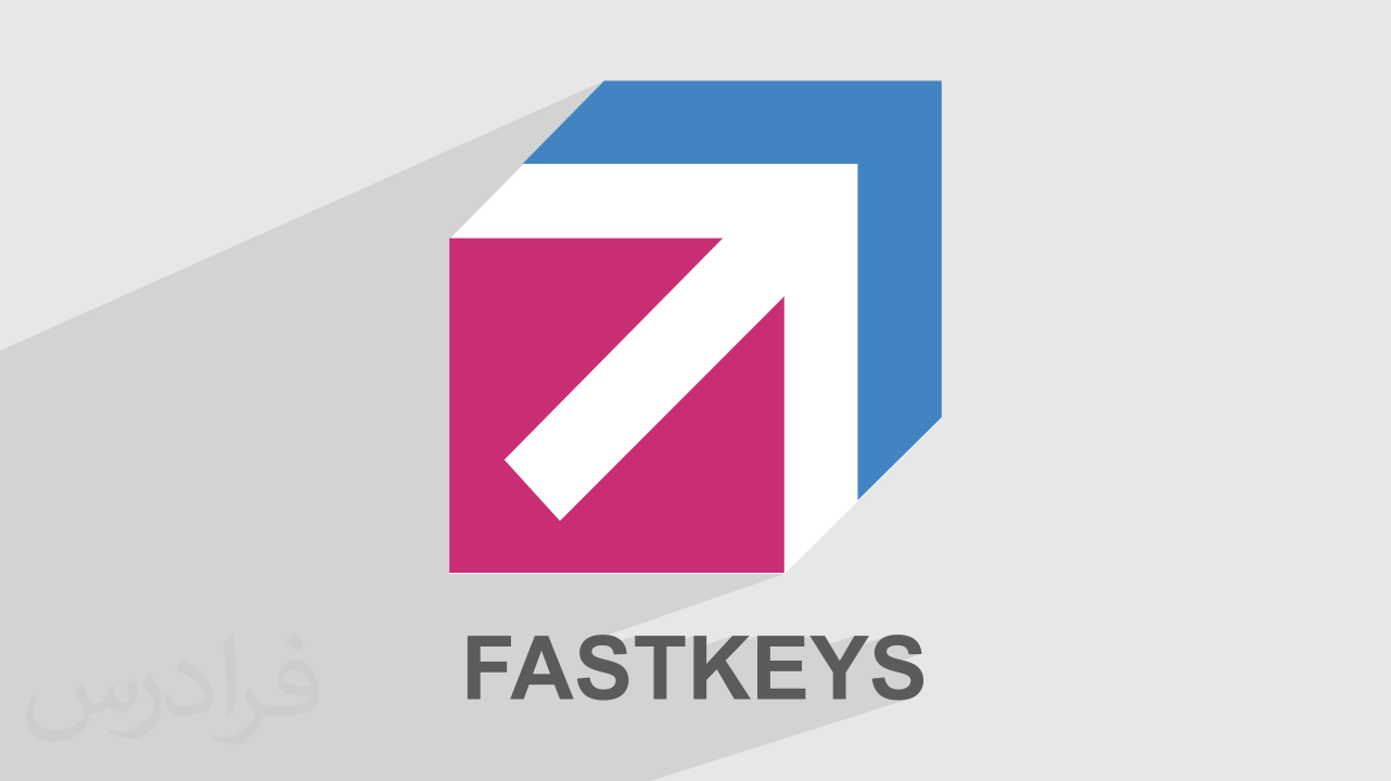 آموزش ایجاد میانبر سفارشی برای ویندوز با FastKeys 5 + عملی (رایگان)