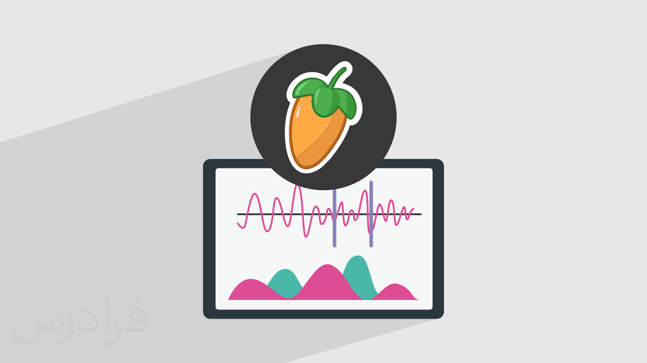 آموزش ساخت صدای سه بعدی و Stereo با FL Studio – عملی (رایگان)