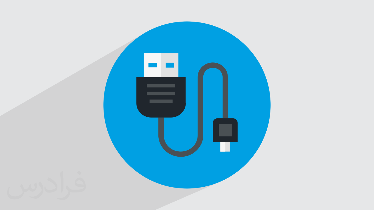 آموزش استانداردهای USB-C + ویژگی‌ و کاربرد (رایگان)