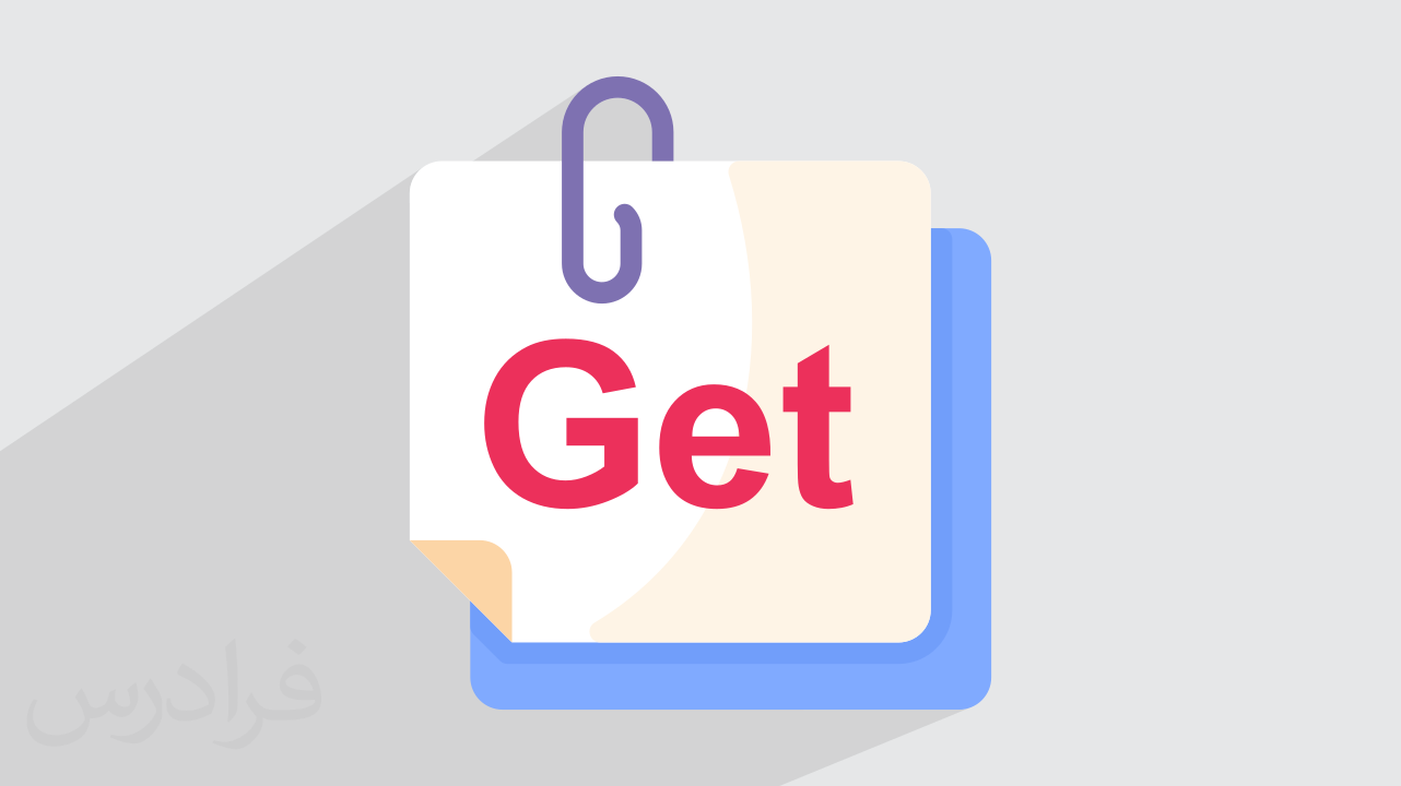 آموزش افعال عبارتی یا Phrasal Verbs با کلمه Get + مثال (رایگان)