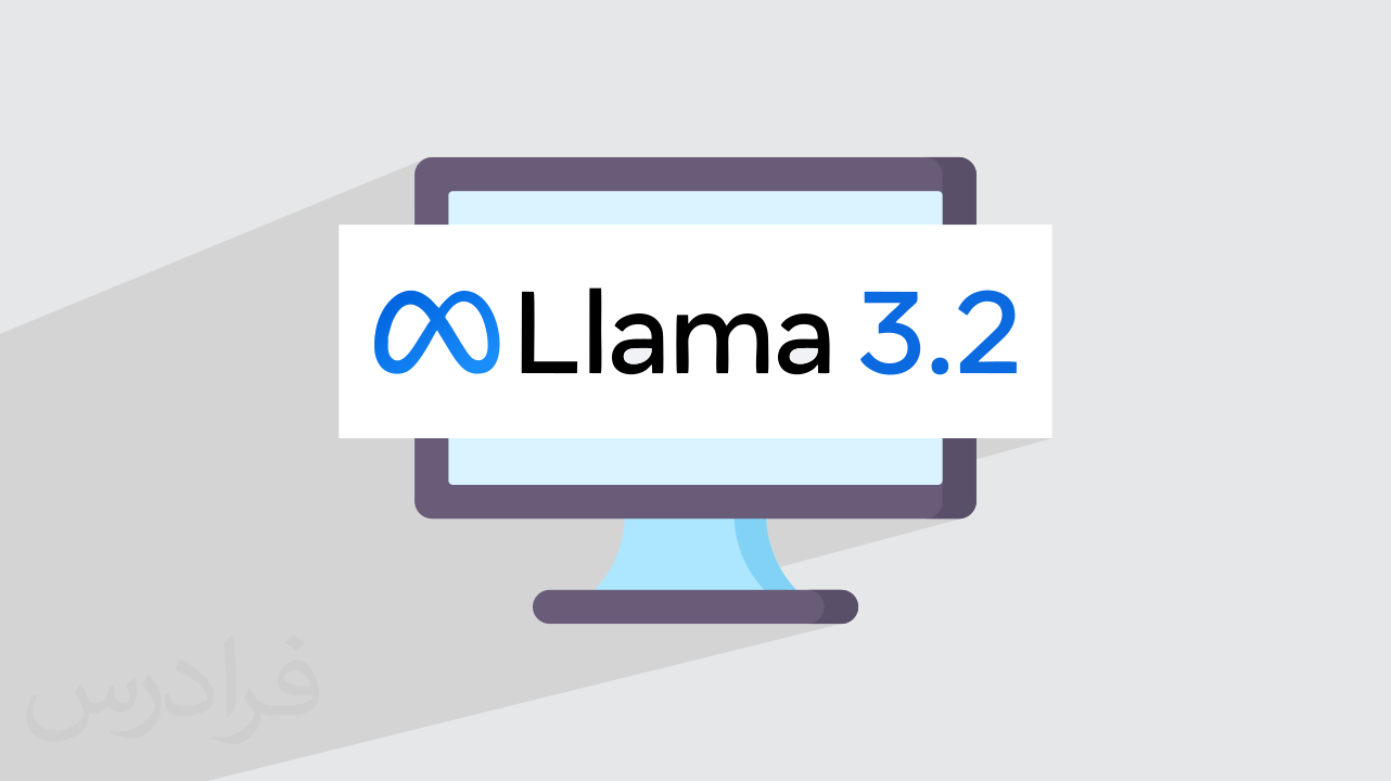 آموزش آشنایی با نحوه نصب و راه اندازی اولاما و مدل زبانی Llama 3.2 – پیش ثبت نام