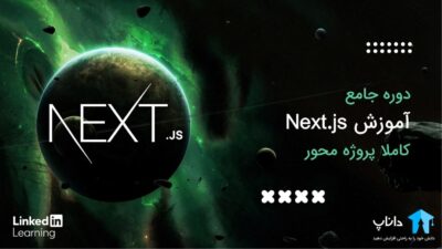 آموزش Next.JS (کاملا پروژه محور)