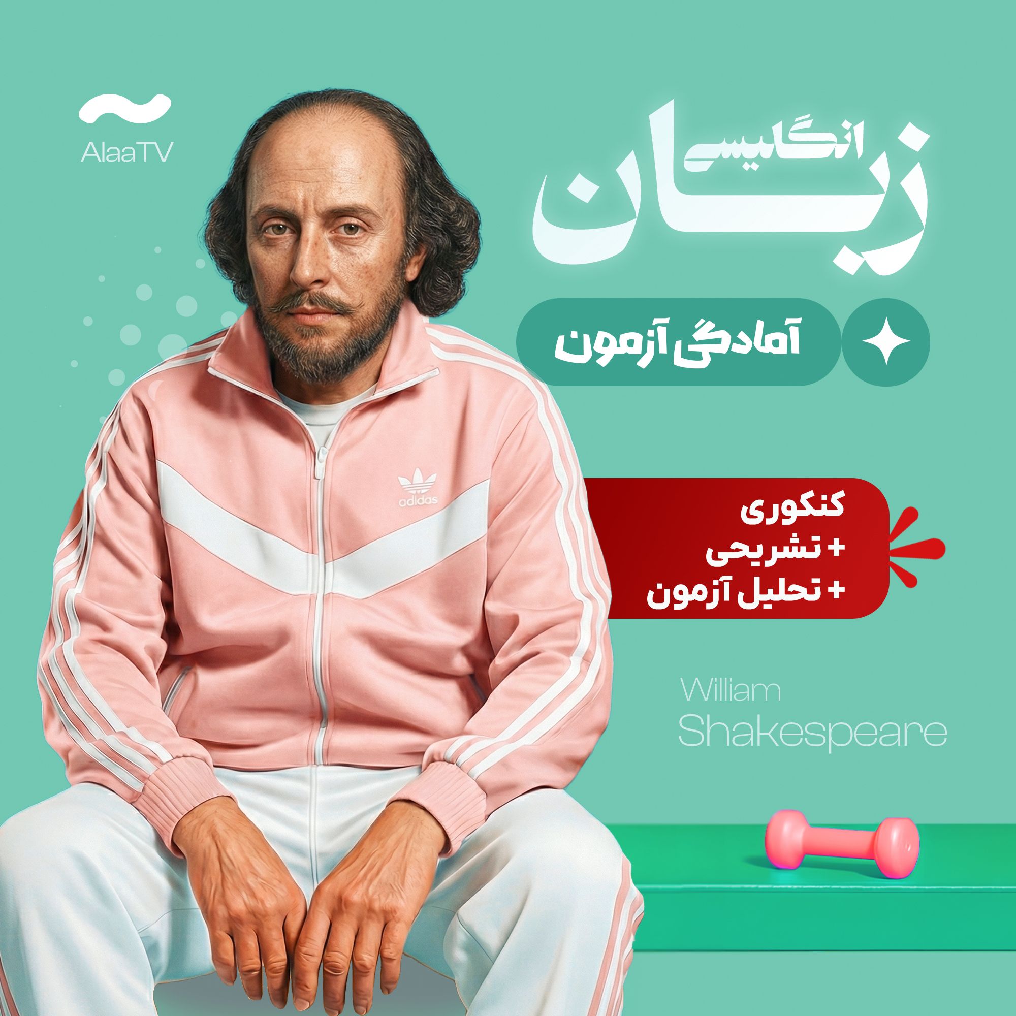 آمادگی آزمون زبان انگلیسی مدارس برتر