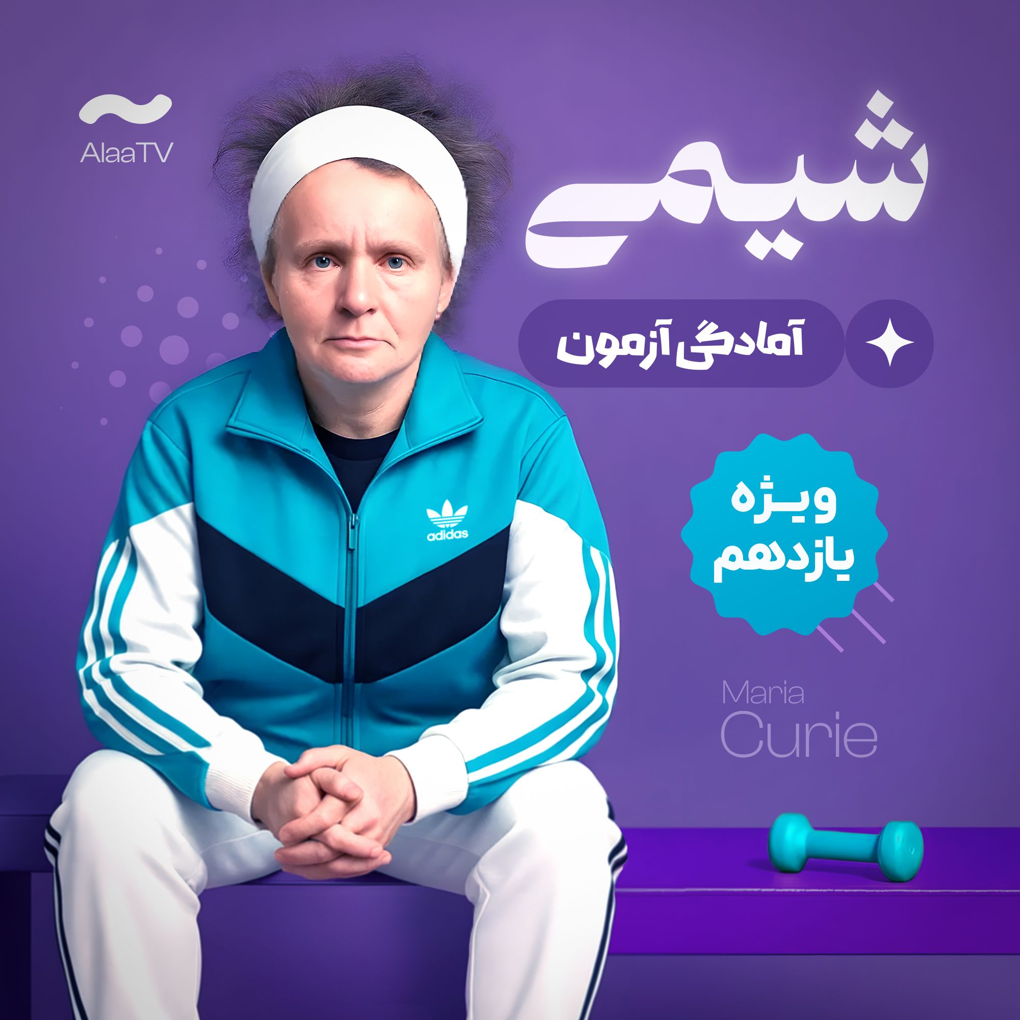 آمادگی آزمون شیمی یازدهم