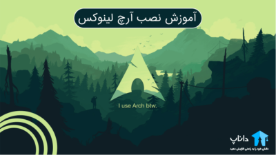 آموزش نصب آرچ لینوکس