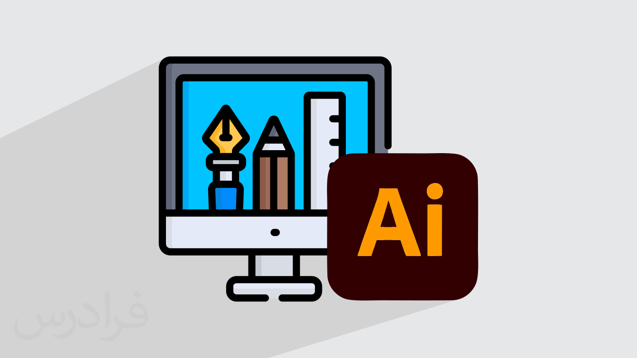 آموزش ایلاستریتور – طراحی گرافیکی با Adobe Illustrator – مقدماتی + گواهینامه