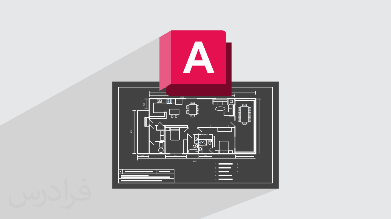 آموزش نقشه کشی صنعتی با اتوکد AutoCAD + گواهینامه