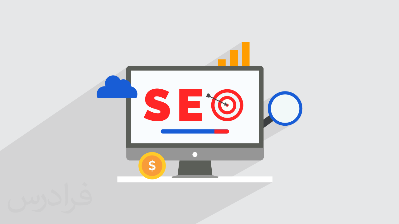 آموزش سئو یا بهینه سازی سایت – اصول SEO – تکمیلی + گواهینامه