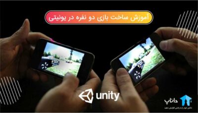 آموزش ساخت بازی دو نفره هات اسپاتی در یونیتی
