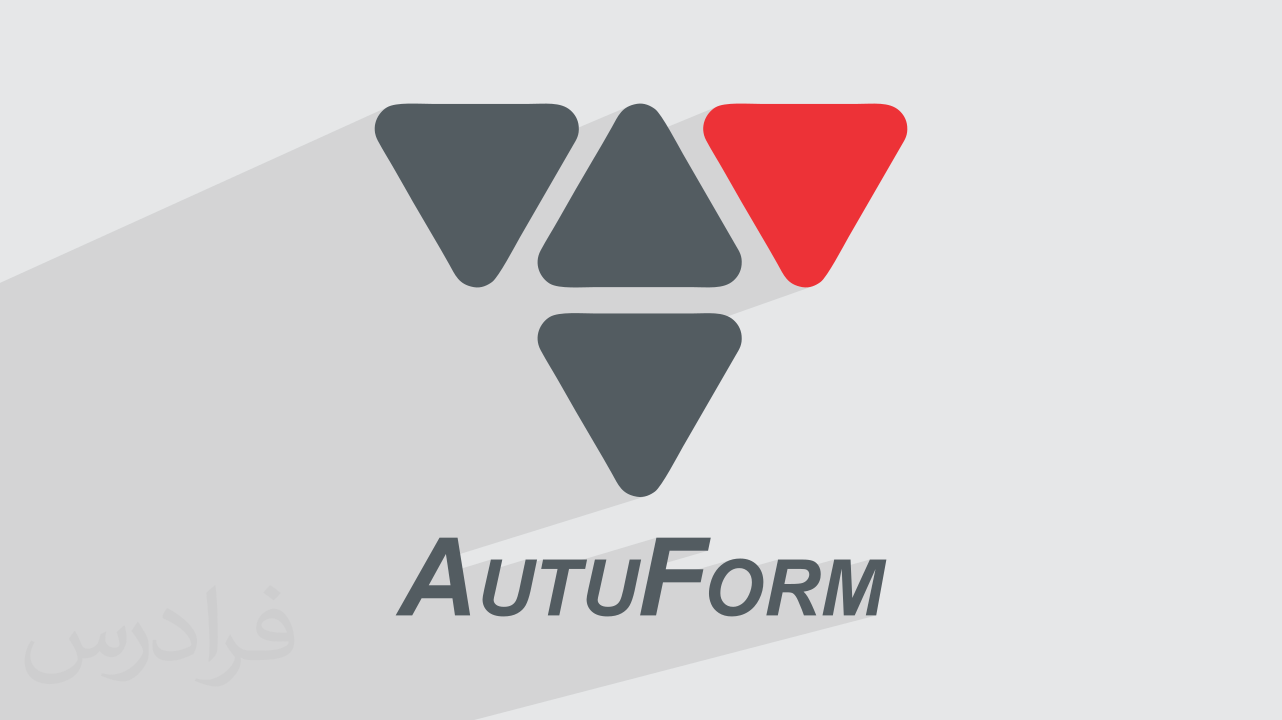 آموزش تحلیل و شبیه سازی ورق کاری و قالب سازی با اتوفرم AutoForm