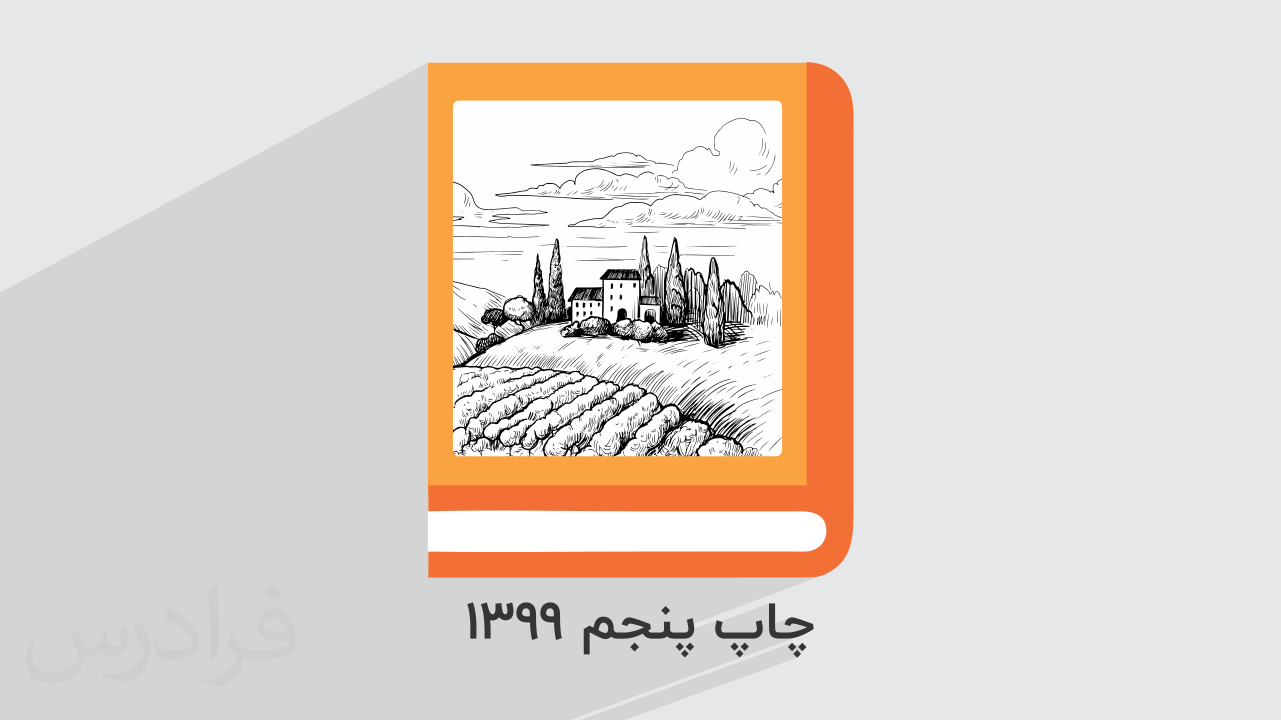 آموزش طراحی و زبان بصری – پایه دهم گروه هنر + گواهینامه