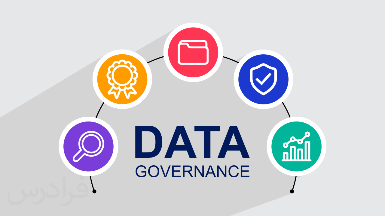 آموزش مدیریت و حاکمیت داده در سازمان ها DMbok و Data Governance + گواهینامه
