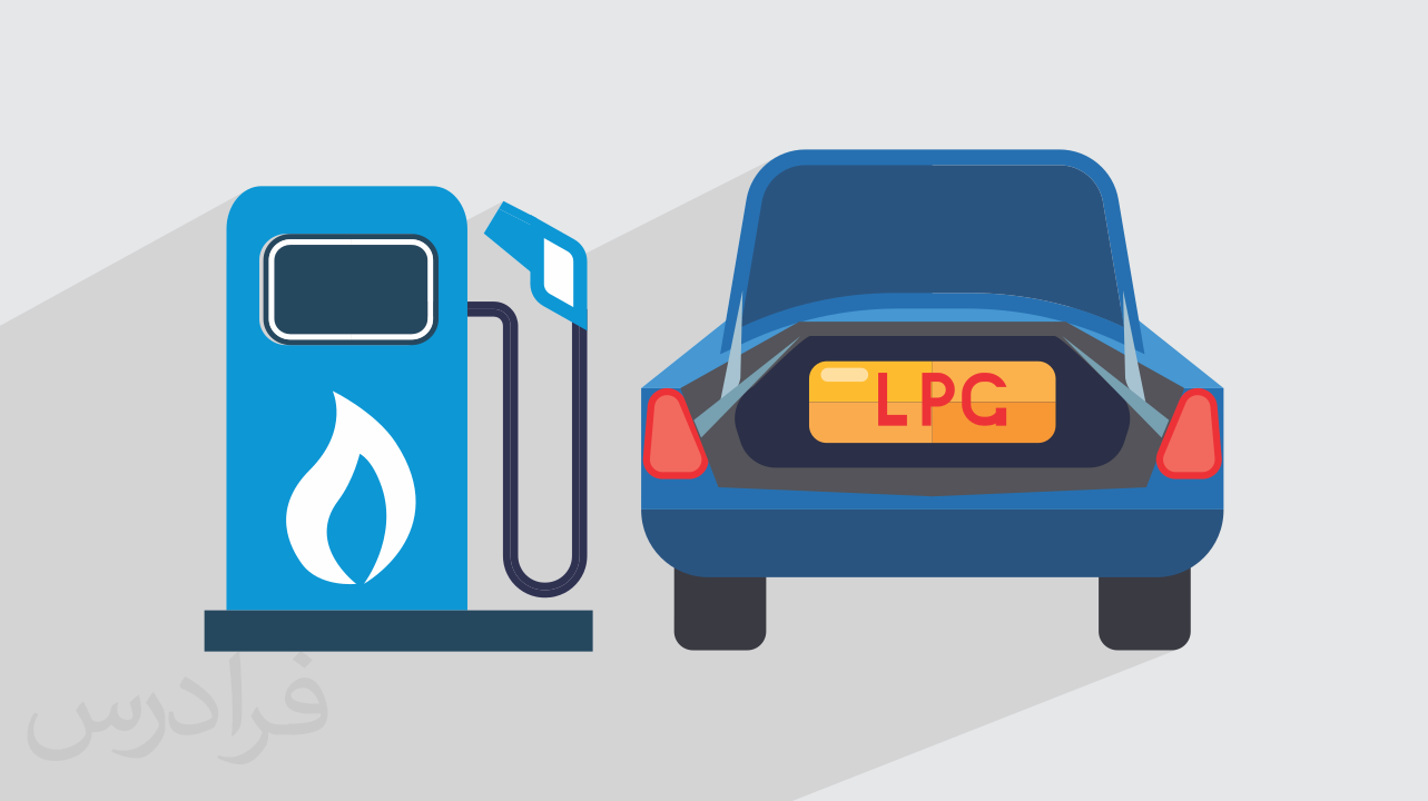 آموزش سیستم سوخت رسانی خودروهای دوگانه سوز CNG و LPG – مبانی و مقدمات + گواهینامه